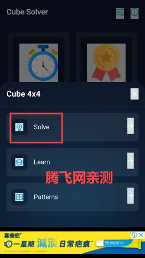 Cube Solver魔方软件最新版