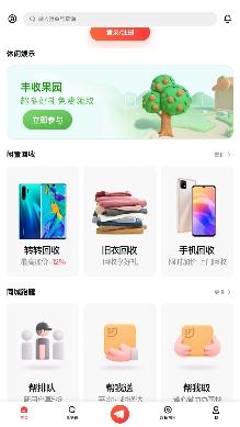 顺丰速运单号查询app官方版 顺丰速运单号查询app官方版