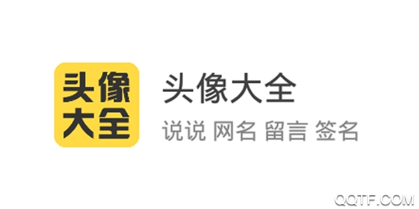 头像大全 头像大全