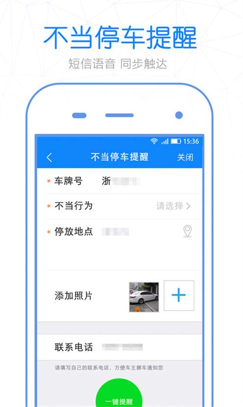 警察叔叔苹果版
