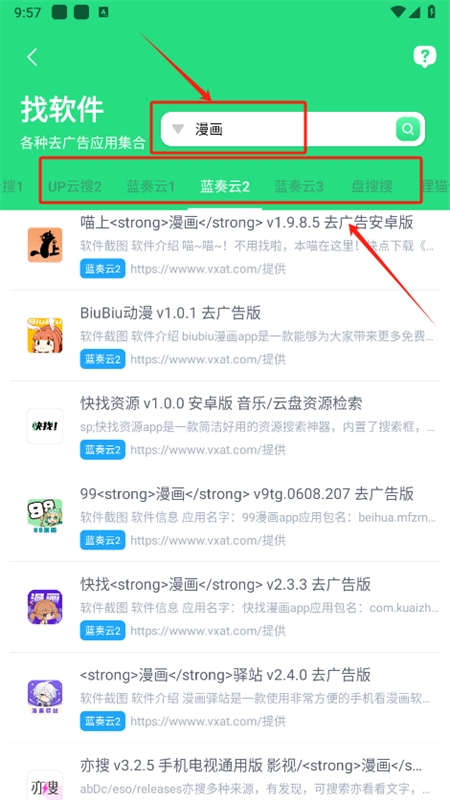 资源大师plus软件安卓手机版 资源大师plus软件安卓手机版