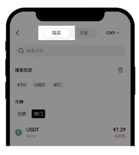 欧易快捷买币-2