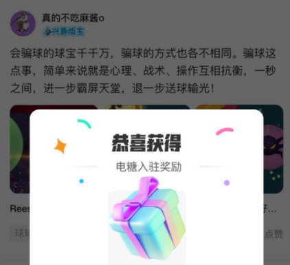 电糖app正版 电糖app正版