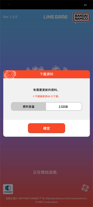 太鼓达人手机版