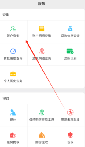 呼伦贝尔公积金app安卓版