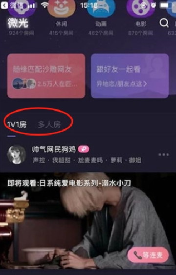 微光app下载追剧app最新版本 微光app下载追剧app最新版本