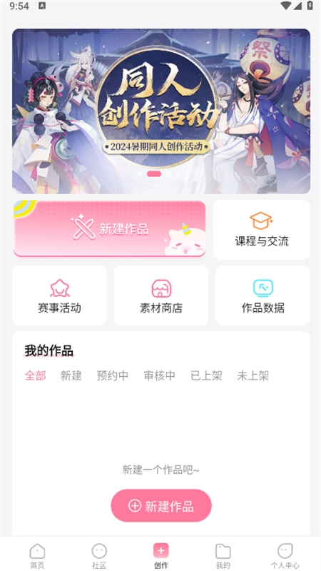 易次元互动阅读平台app最新版2024