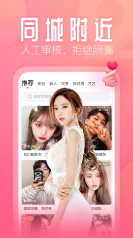 红颜直播视频交友 红颜直播视频交友