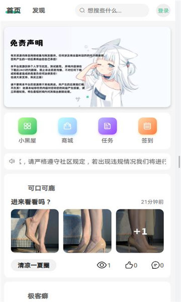 Yi社区最新版