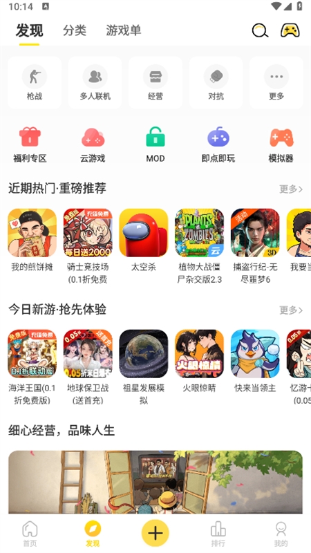 闪玩无广告app官方正版最新版本