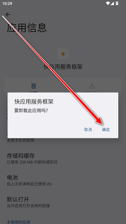 一加快应用服务框架最新版 一加快应用服务框架最新版