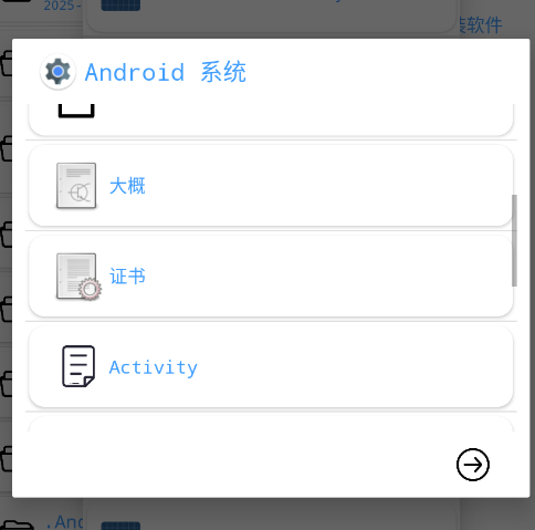 apk去签pro工具app手机版 apk去签pro工具app手机版