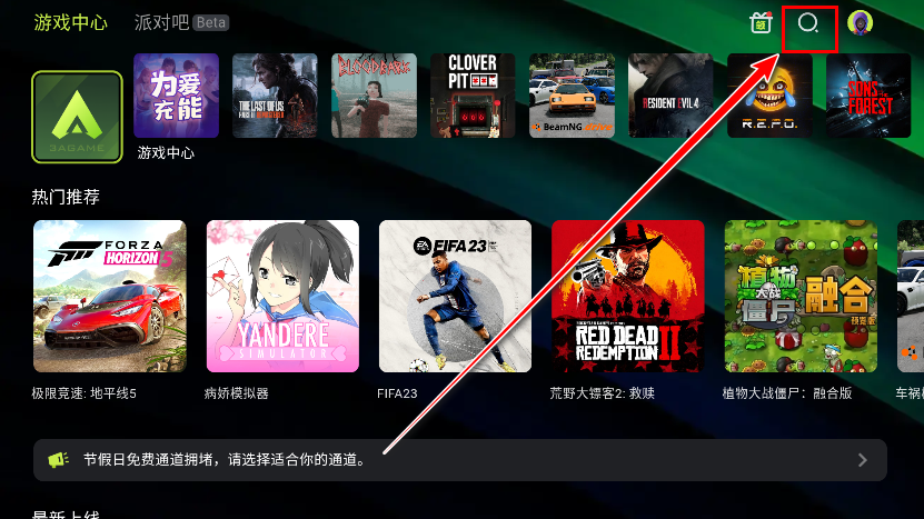 3a云游戏官方版2025最新版 3a云游戏官方版2025最新版