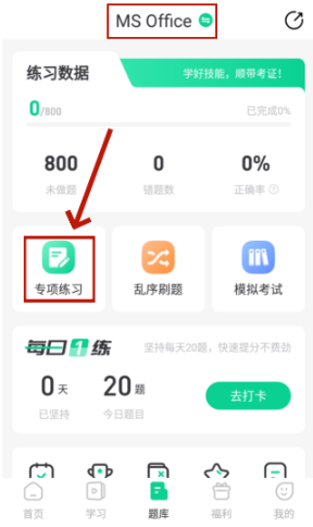 小黑课堂app最新版 小黑课堂app最新版