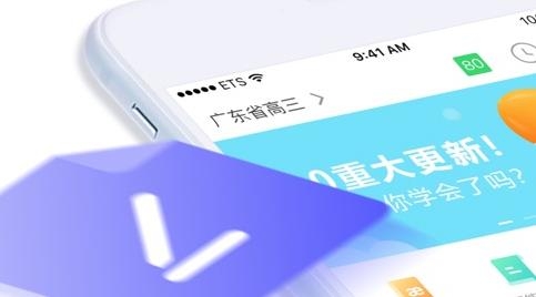 E听说中学app手机版 E听说中学app手机版