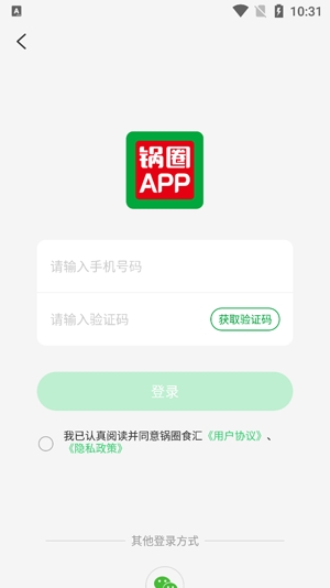 锅圈APP官方版 锅圈APP官方版