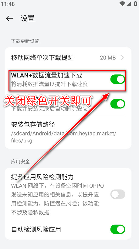 oppo软件商店最新版本2024