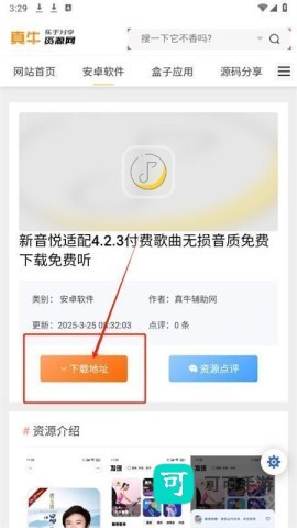 真牛论坛官网正版 第3张图