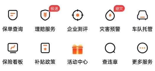 平安企业宝app最新版 平安企业宝app最新版