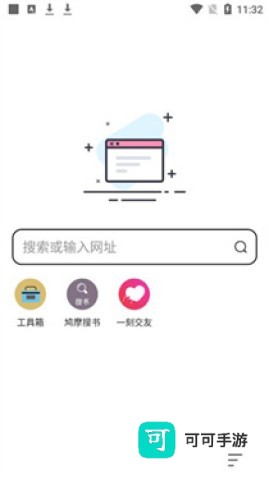 万能浏览器 第1张图