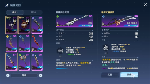 我独自升级Arise