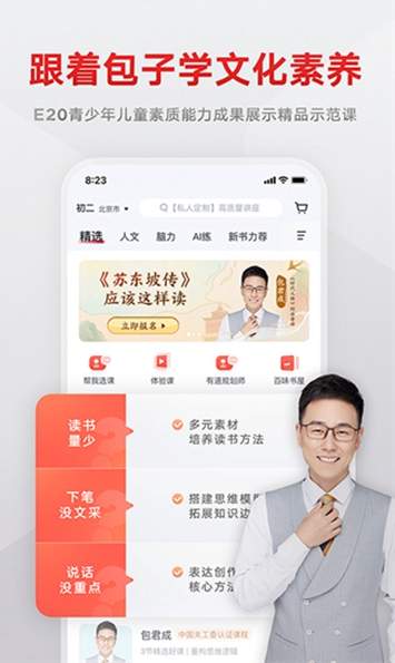 有道精品课安卓版