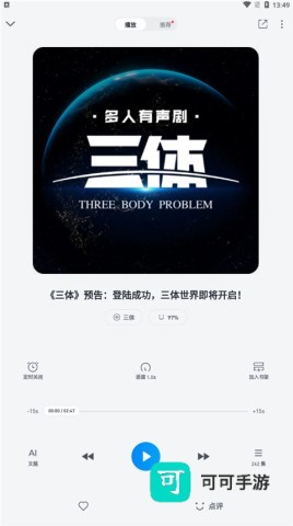 微信读书 第7张图