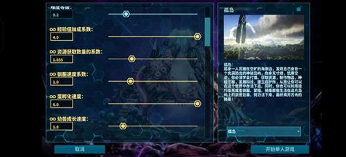 方舟生存进化手游重制版