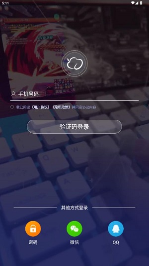 云电脑app官方版