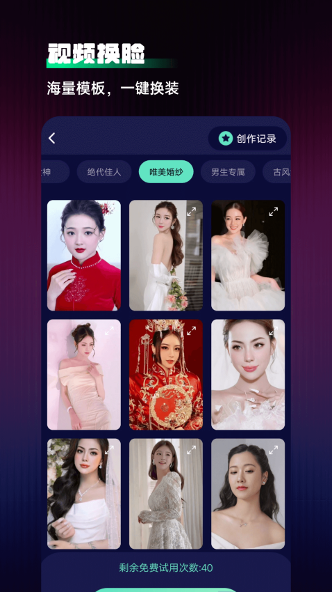 Chat人工智能助手app