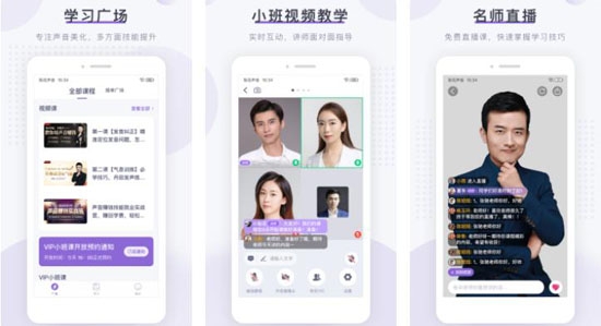 梨花声音大学配音课程app最新版 梨花声音大学配音课程app最新版