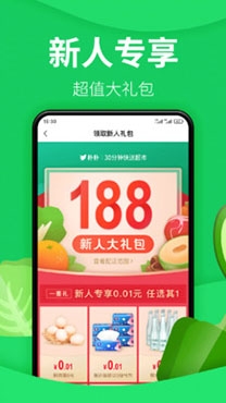 朴朴生鲜配送app最新版 朴朴生鲜配送app最新版