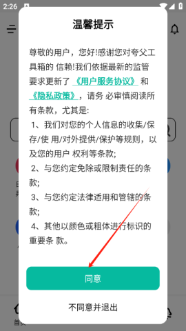 夸父工具箱 第1张图