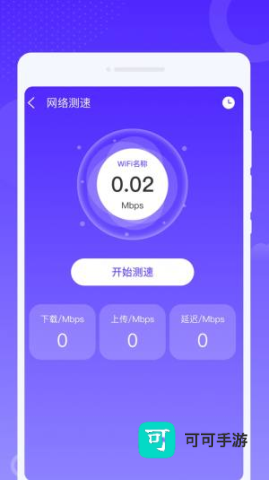飞秒WiFi 第2张图