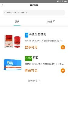 鹭燕云商app最新版