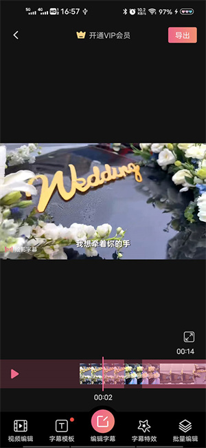 怎么添加字幕截图4