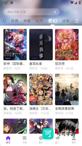 零界绘 第7张图