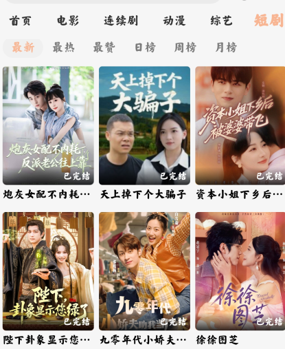 猫放时光影视app手机版 猫放时光影视app手机版