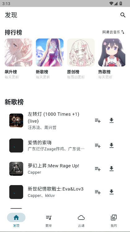 摩比音乐vip解锁版