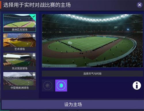 FC足球世界体验服