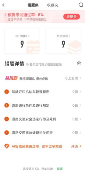 元贝驾考app正版