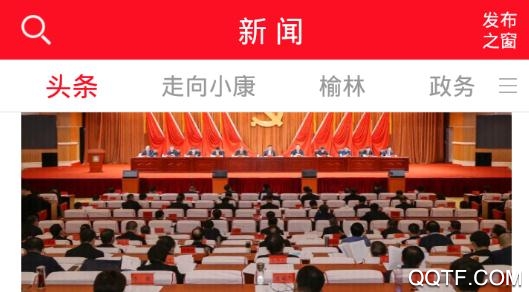 榆林发布app安卓最新版 榆林发布app安卓最新版