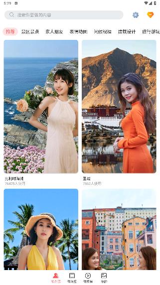 相册集app最新版