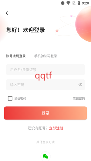桂志愿app官方版