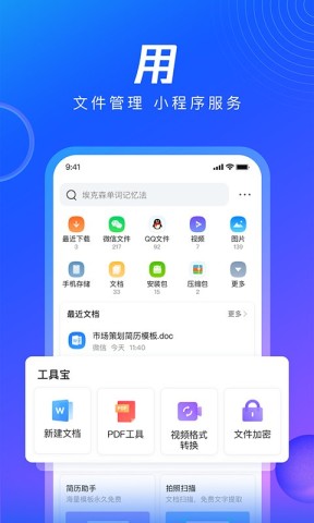 qq浏览器 第2张图