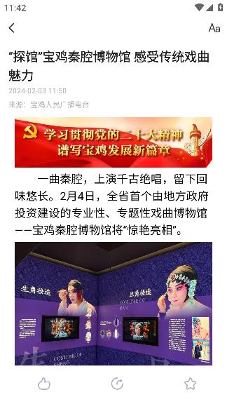 宝鸡一点通app最新版