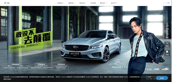 吉利汽车app安卓版 吉利汽车app安卓版