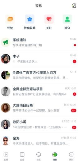 晓络app最新版