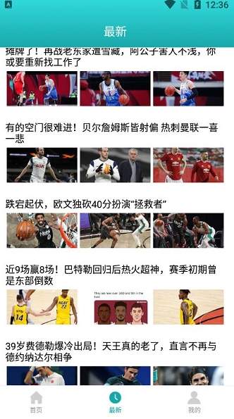 天天体育世界杯