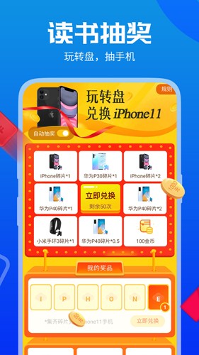 疯狂小说永久免费阅读